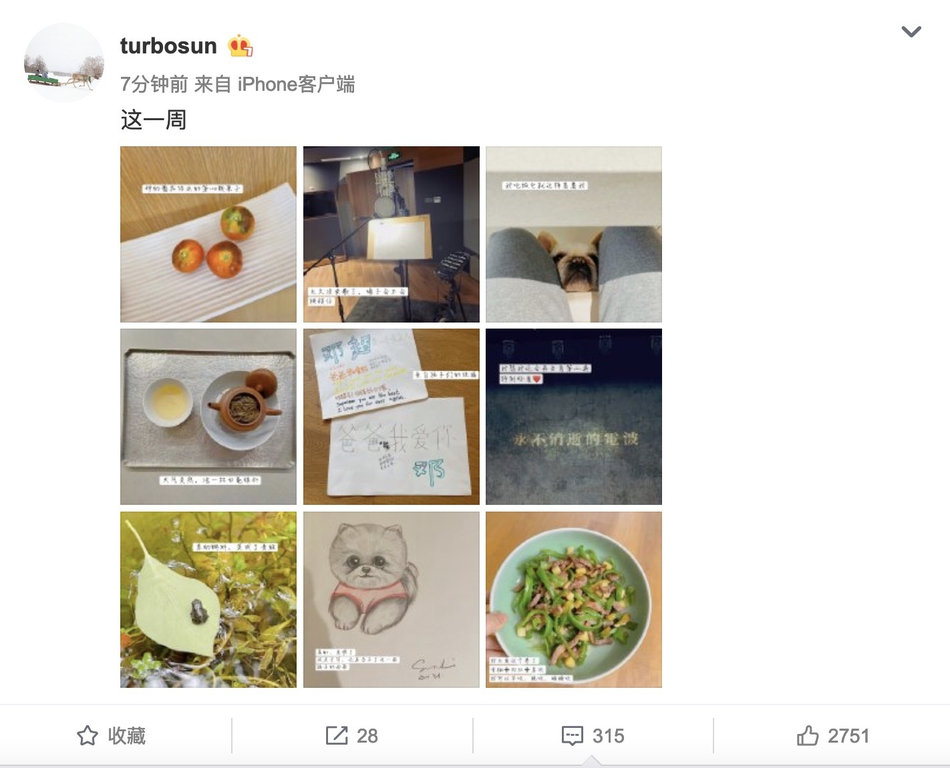 手机微博如何发动图，轻松分享精彩瞬间