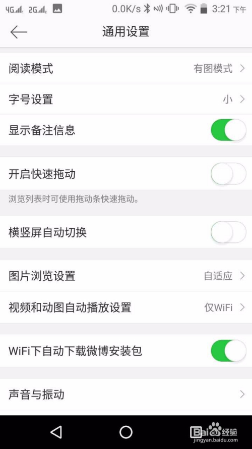 手机微博如何发动图，轻松分享精彩瞬间