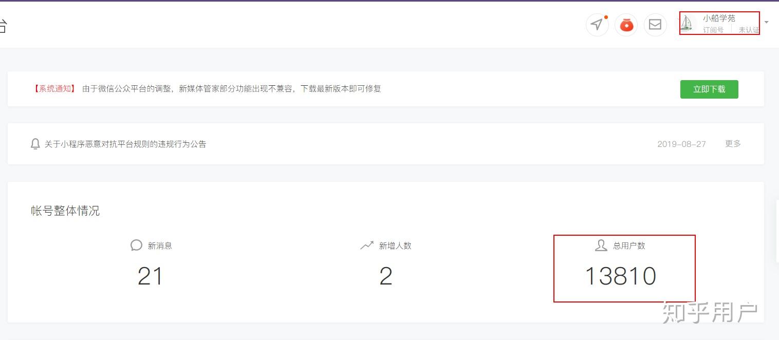 如何发布微信公众号：从零开始的完整指南