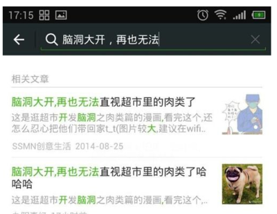 微信如何搜索公众号，轻松获取你想要的内容