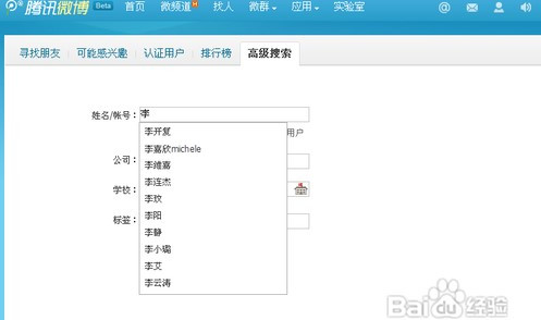 如何通过微博账号找人：快速找到失联好友的技巧