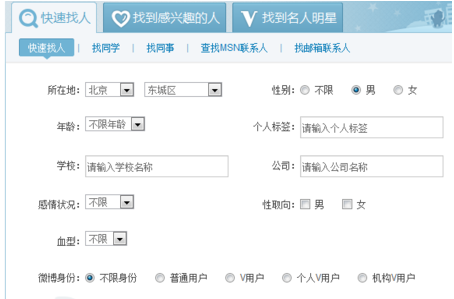 如何通过微博账号找人：快速找到失联好友的技巧