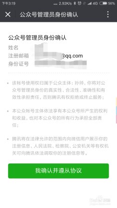 微信公众号如何发布：新手指南及高级技巧