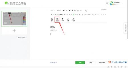 公众号如何上传视频：轻松掌握视频发布技巧