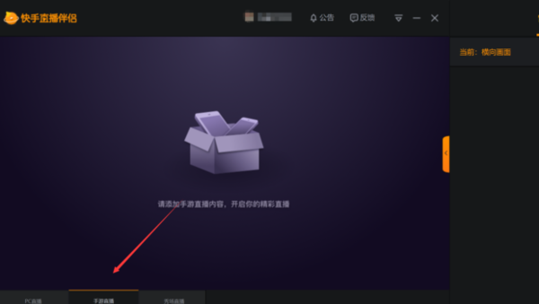 电脑快手直播怎么弄的？一篇全方位攻略带你轻松上手！
