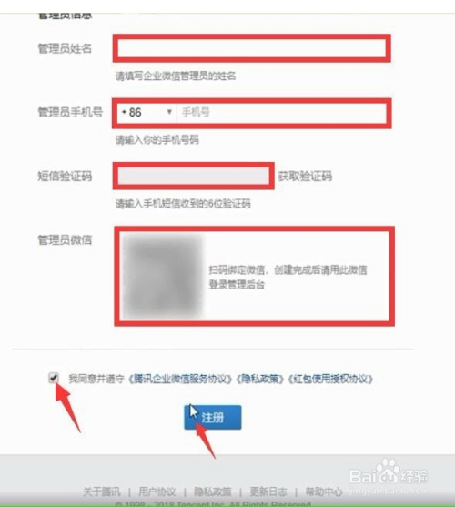 如何绑定微信公众号，让你的品牌飞速增长