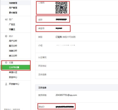 微信如何绑定公众号，快速上手的完整指南