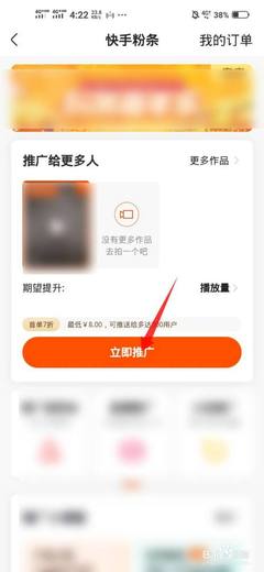 快手怎么才能快速涨粉？实用技巧大揭秘！