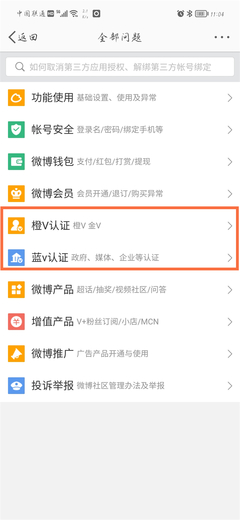 微博怎么解绑邮箱？最全操作指南轻松搞定！