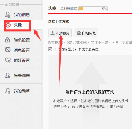 微博头像相册怎么删？手把手教你轻松删除多余头像！