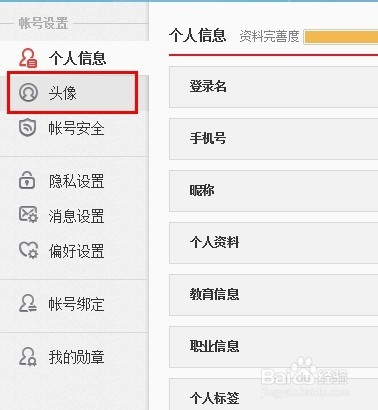 微博头像相册怎么删？手把手教你轻松删除多余头像！
