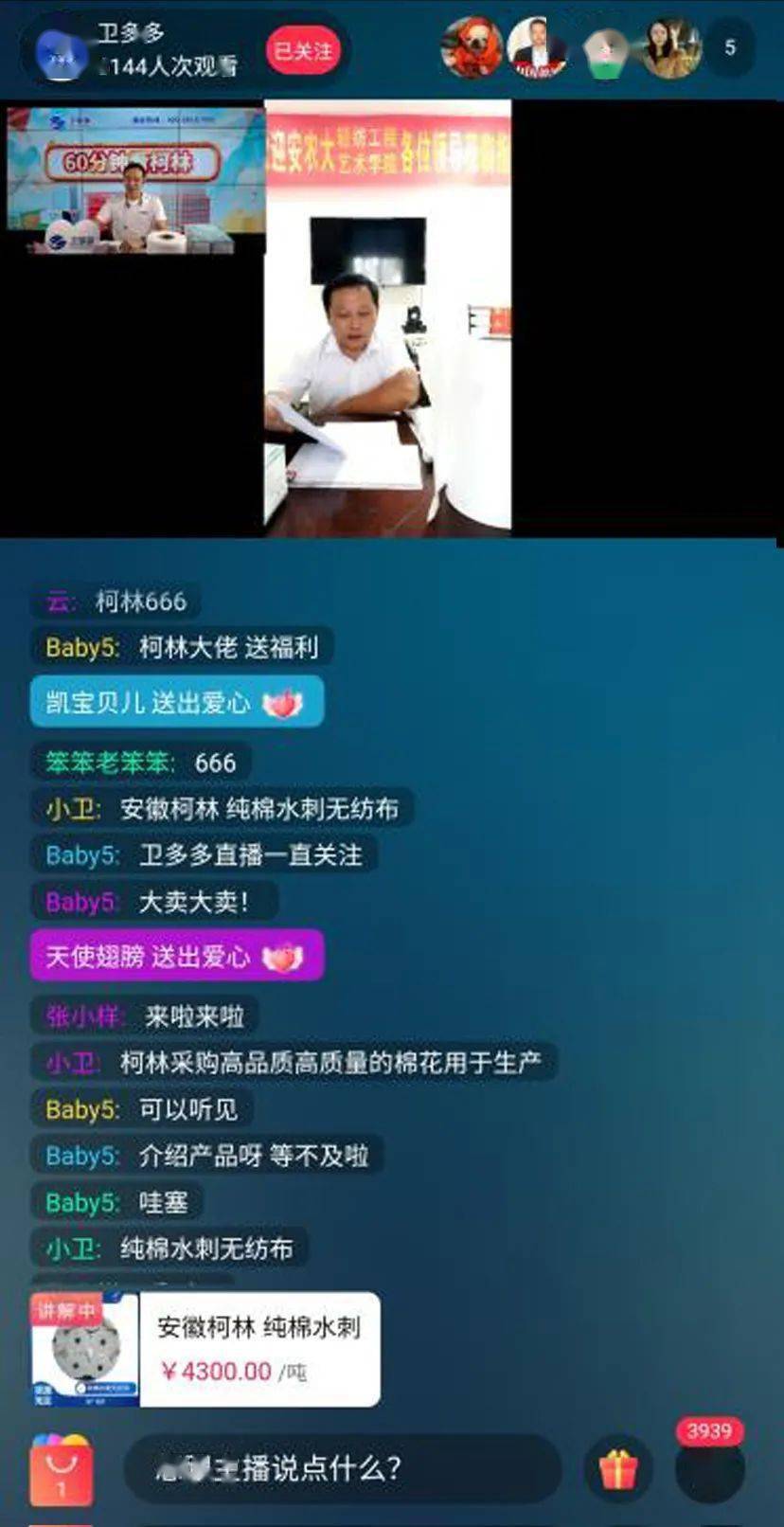 快手直播间怎么踢人？直播间管理技巧全揭秘