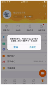 微博怎么绑定身份证？一步步教你快速完成操作