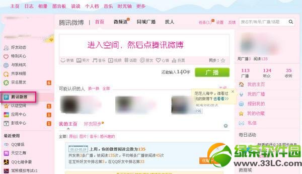 微博故事怎么看访客？轻松查看访客信息的技巧大揭秘！