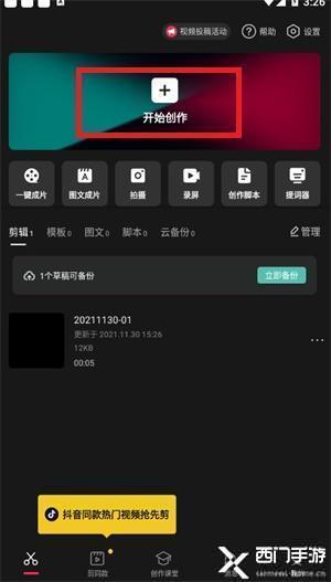 快手上的特效怎么弄，轻松变身视频达人！