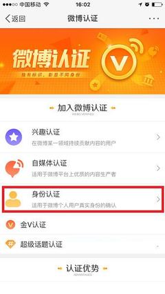 微博实名认证怎么弄，详细步骤教你轻松完成