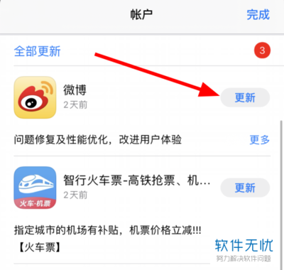 微博怎么关闭手机型号显示？详细教程教你轻松操作！