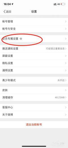 微博怎么关闭手机型号显示？详细教程教你轻松操作！
