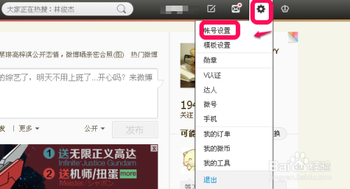 手机微博如何改昵称？一文教你轻松操作