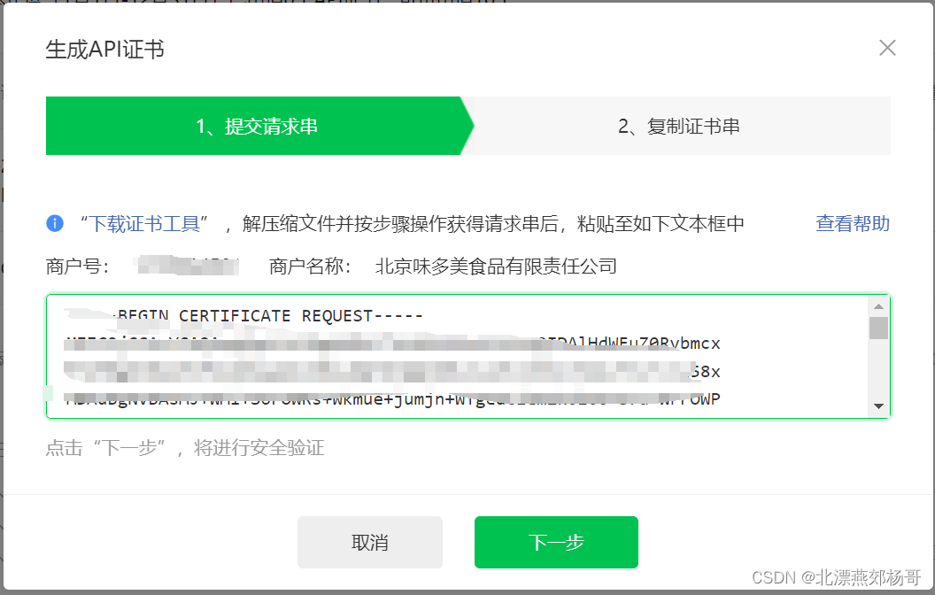 快手支付方式怎么改为微信优先