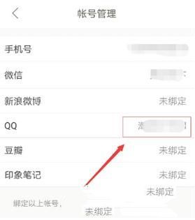 手机微博如何绑定QQ，轻松连接社交生活