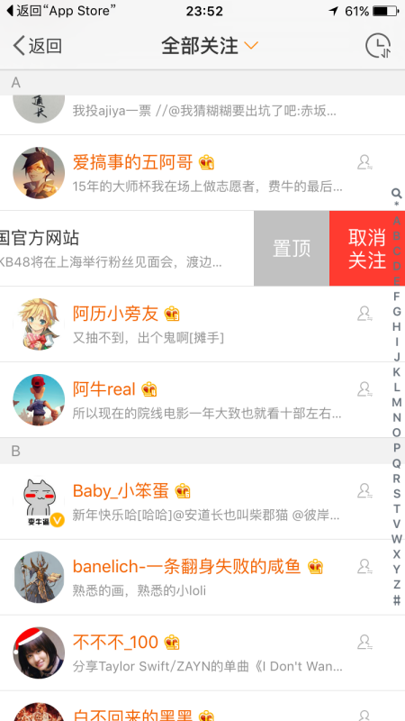 微博如何置顶关注好友，让你不错过每一条动态！