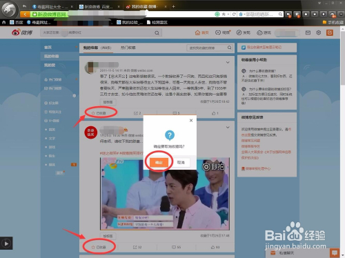 新浪微博如何查看收藏？轻松掌握收藏功能，畅游微博世界