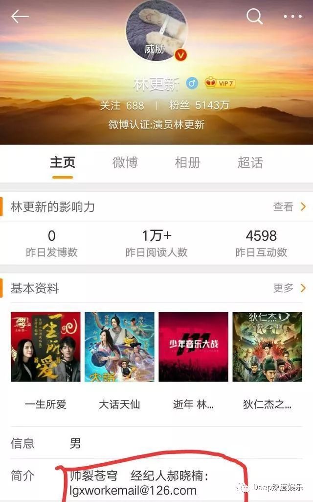如何关注明星微博，掌握偶像的最新动态