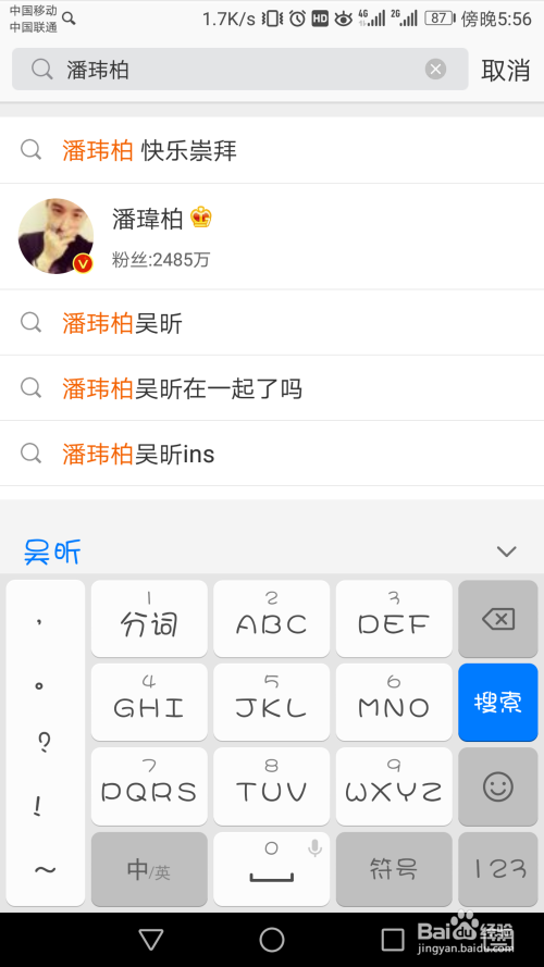 如何关注明星微博，掌握偶像的最新动态