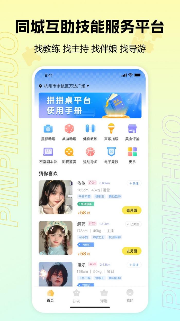 微博如何搜索附近的人，解锁更多有趣社交互动