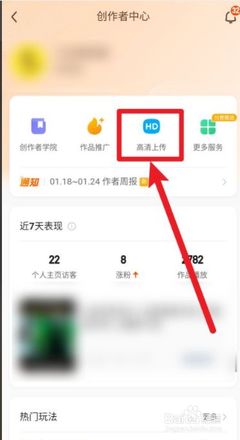 快手怎么上传高清图片？简单实用的高清上传指南