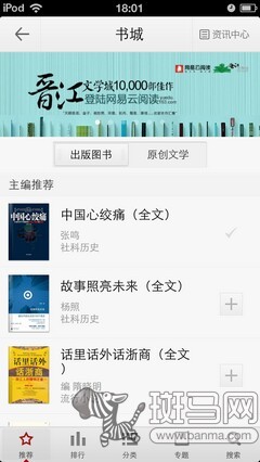 微博如何设置付费阅读，让内容创作更有价值
