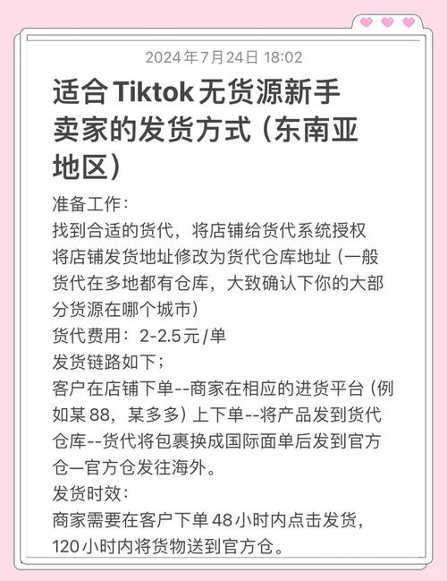 包含tiktok如何买腊肉粉的词条