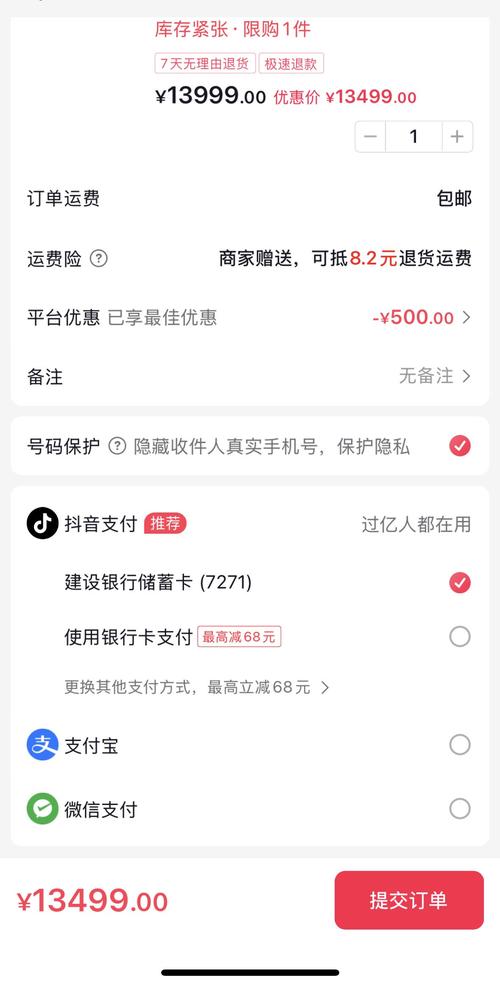 抖音平台业务下单便宜吗_抖音下单有没有风险