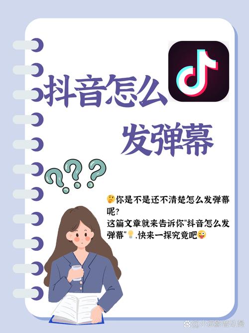 抖音弹幕1000粉_抖音快速刷弹幕