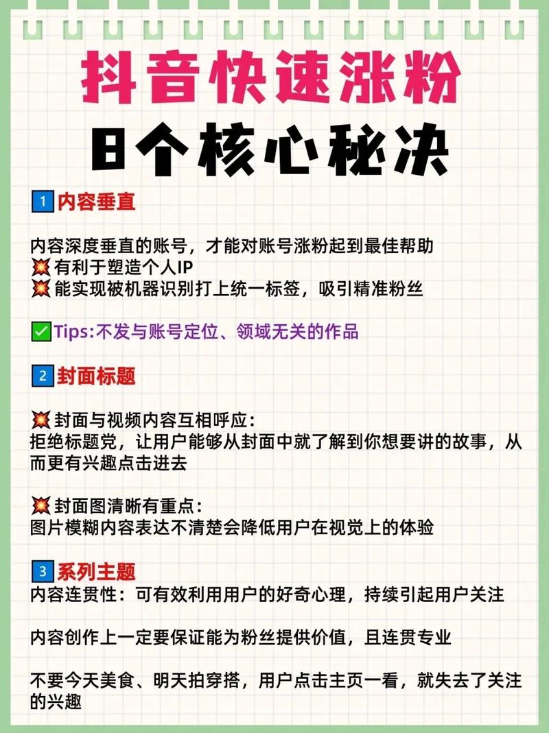 抖音弹幕1000粉_抖音快速刷弹幕