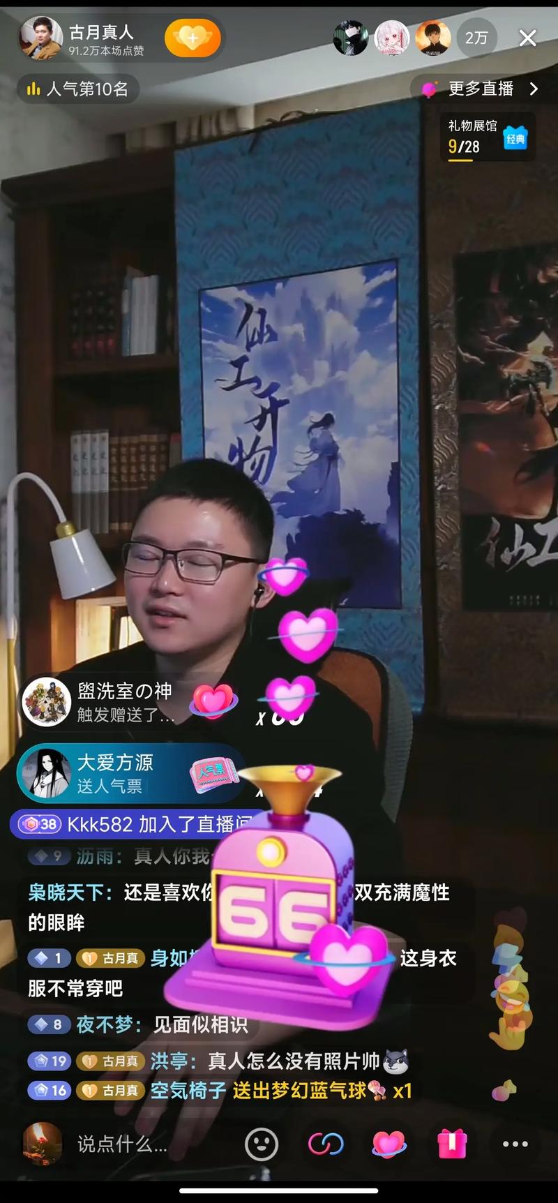 抖音直播间人气真人互动_抖音直播间人气真人互动是什么