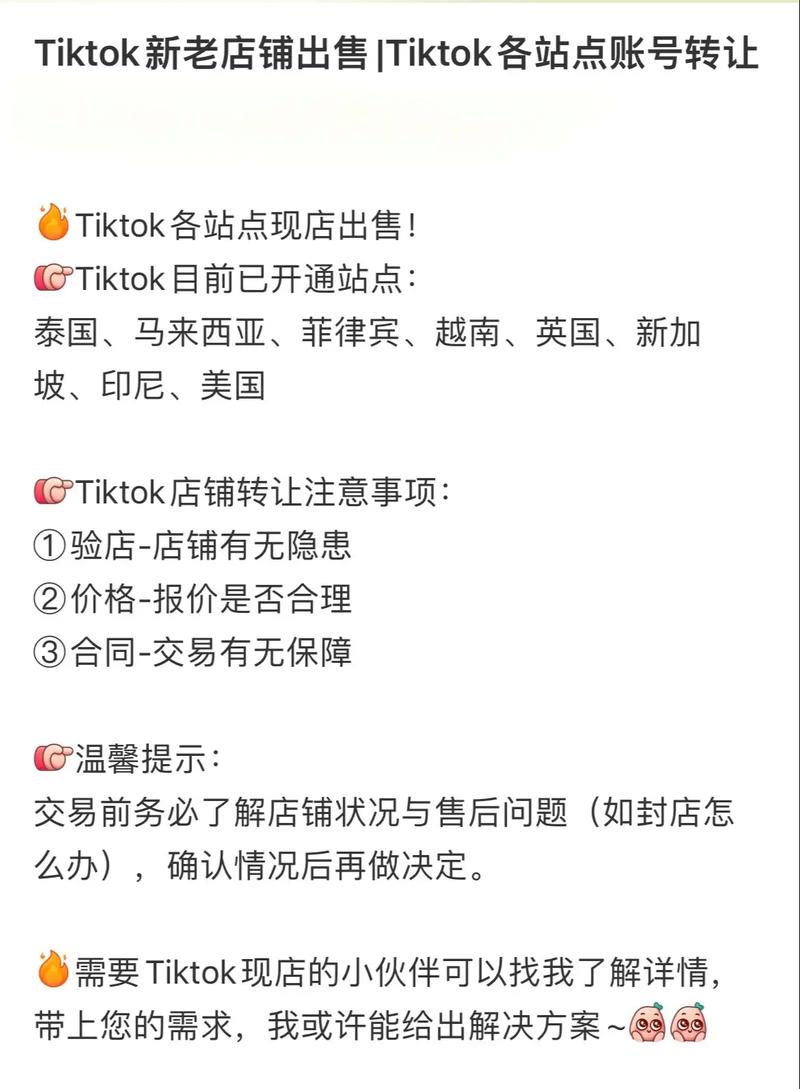 购买tiktok号有粉丝_tiktok号出售