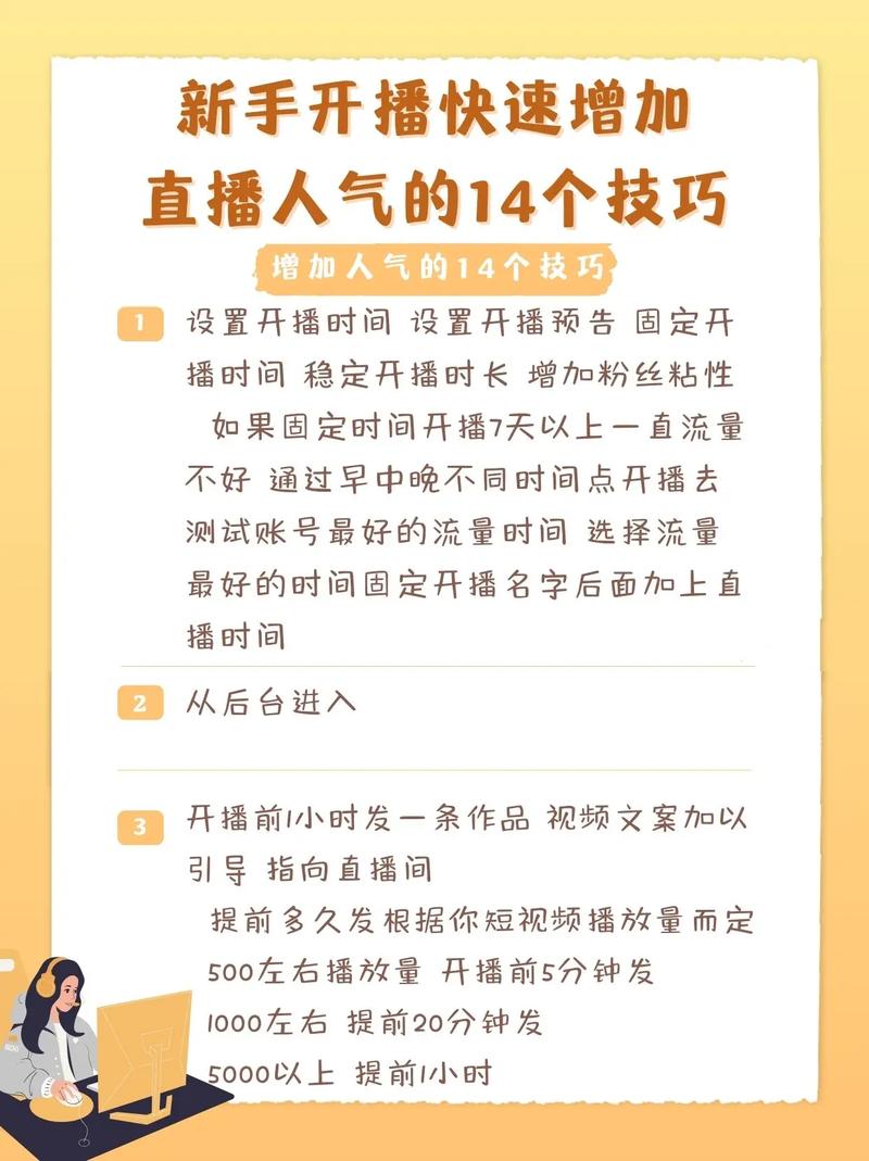 抖音怎么开直播有人气的_抖音直播怎样才会有人气