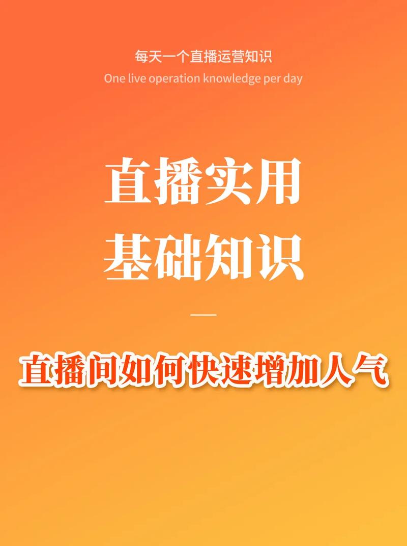 抖音怎么开直播有人气的_抖音直播怎样才会有人气