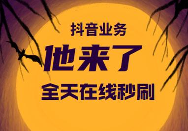 抖音作品代刷_代刷抖音热门是真的吗