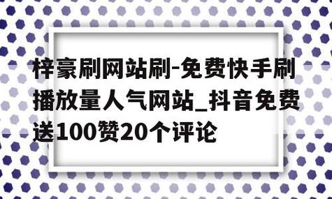 抖音免费领赞网站平台_免费抖音赞领取