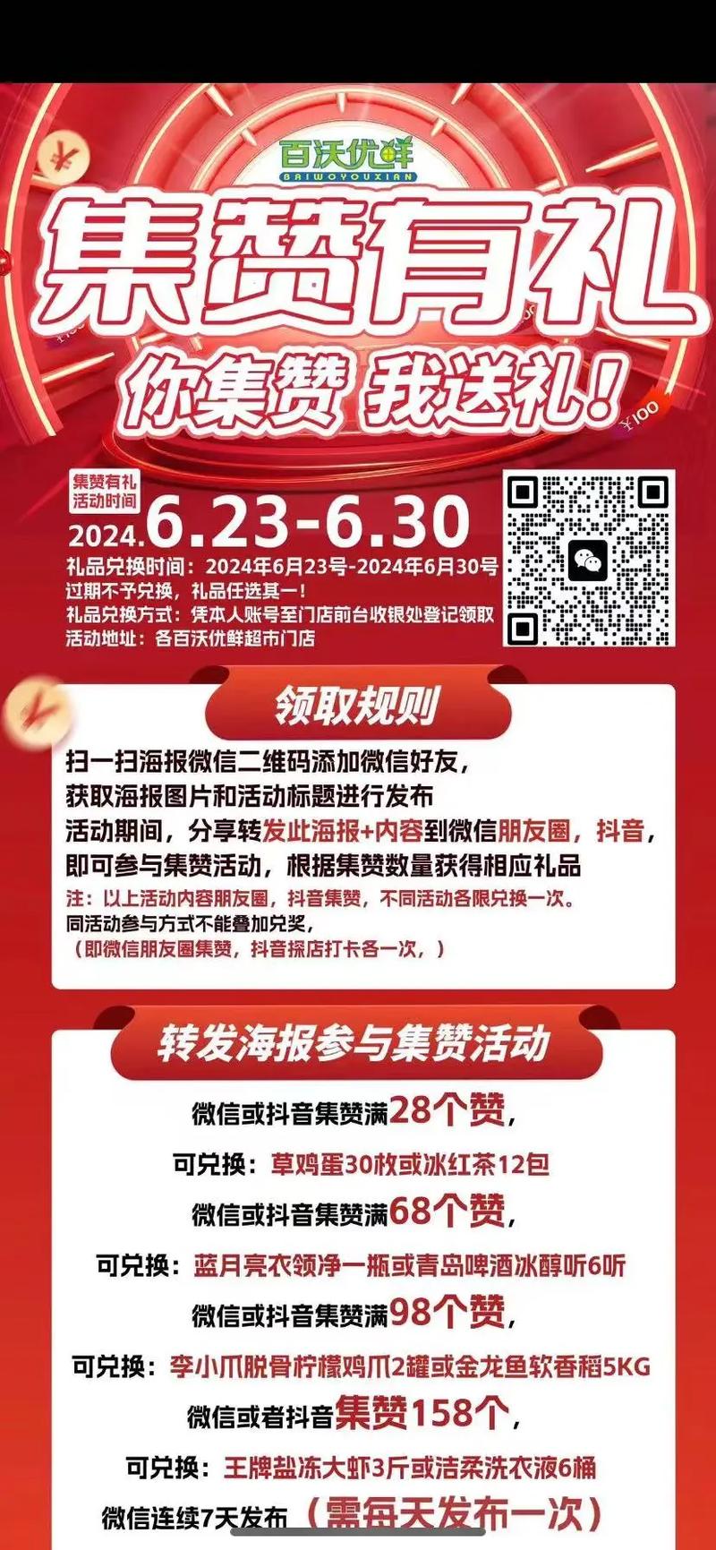 抖音免费领赞网站平台_免费抖音赞领取