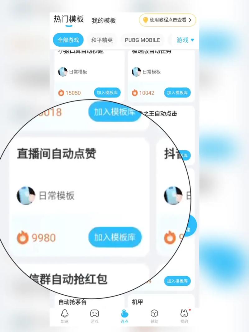 抖音自助点赞在线观看的简单介绍