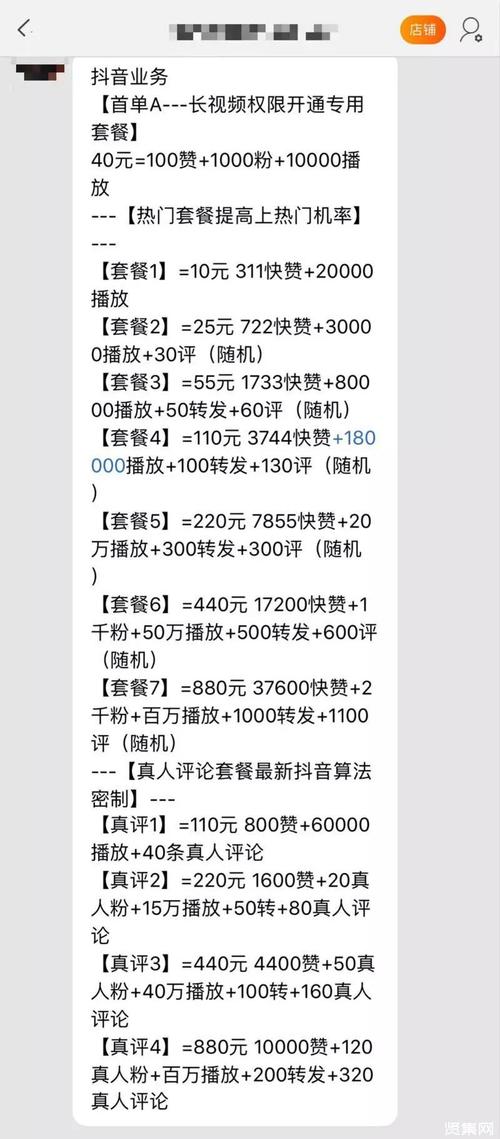 抖音点赞业务下单是什么_接单抖音点赞