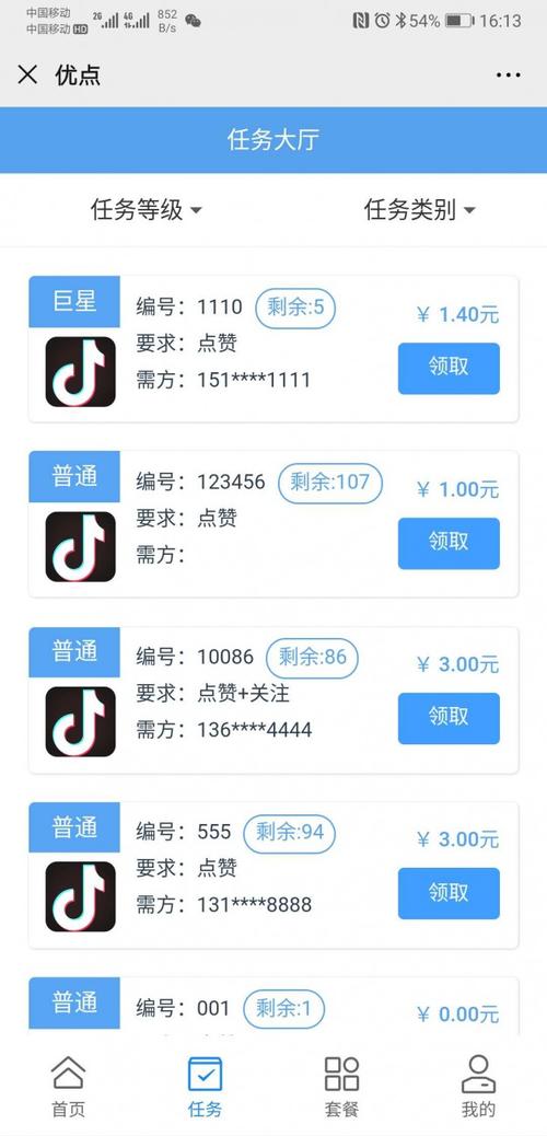 抖音点赞业务下单是什么_接单抖音点赞