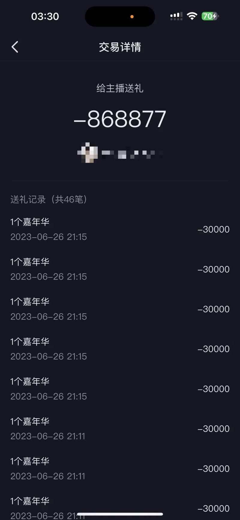 抖音代刷送礼物_抖音礼物代刷是什么