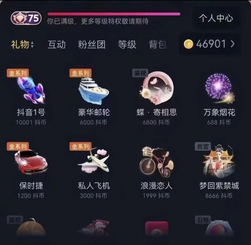 抖音代刷送礼物_抖音礼物代刷是什么