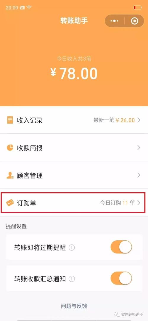 关于dy刷业务自助下单平台微信的信息