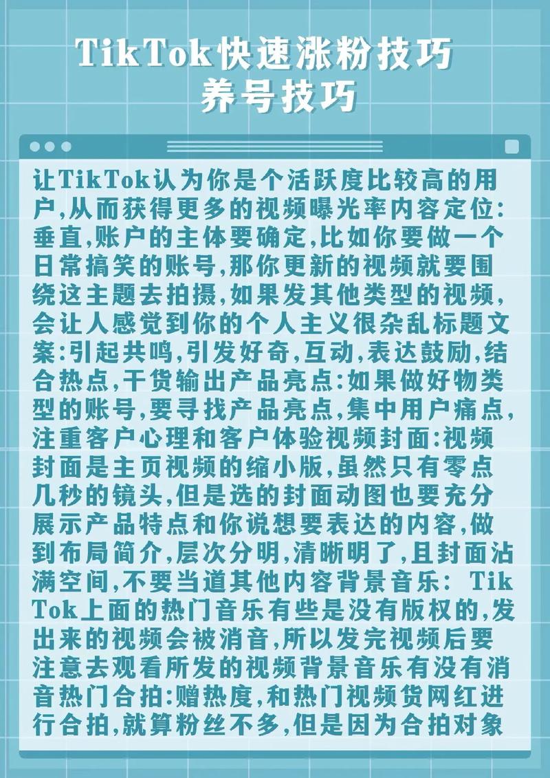 tiktok买涨粉业务_tiktok怎么买热门